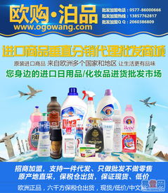 甌海區茶山易登網 日用品銷售新體驗